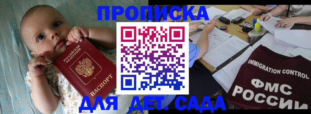 временная регистрация собственник в Великом Новгороде